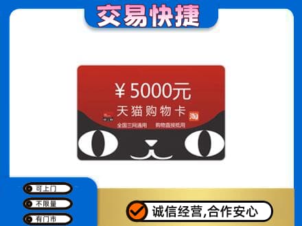 邢台购物卡回收天猫卡.jpg