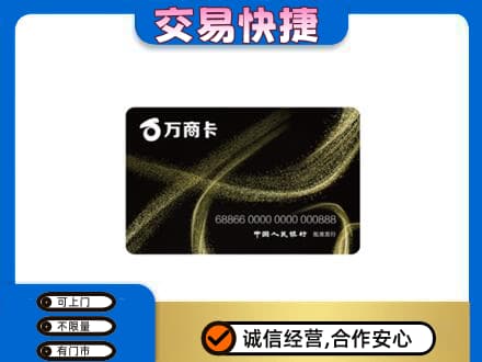邢台购物卡回收万商卡.jpg