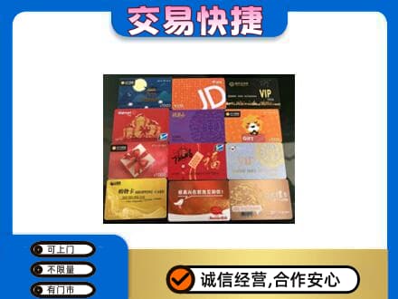 邢台购物卡回收网购卡.jpg