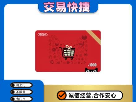 邢台回收享淘卡