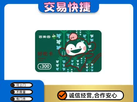 邢台购物卡回收百果园卡.jpg