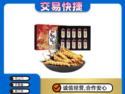 邢台高价回收冬虫夏草