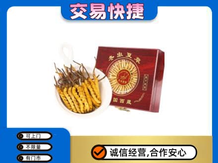 邢台礼品回收冬虫夏草礼盒.jpg