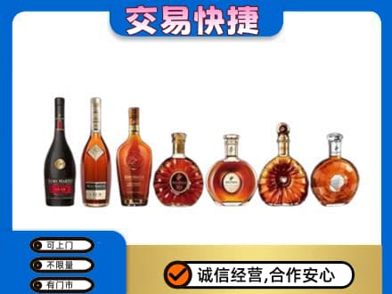 邢台洋酒回收.jpg