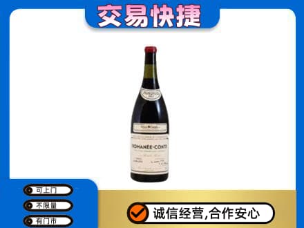 邢台洋酒回收红酒.jpg