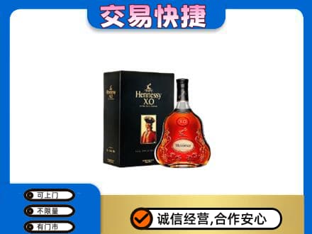 邢台高价回收轩尼诗