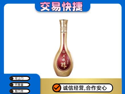 邢台名酒回收五粮醇.jpg