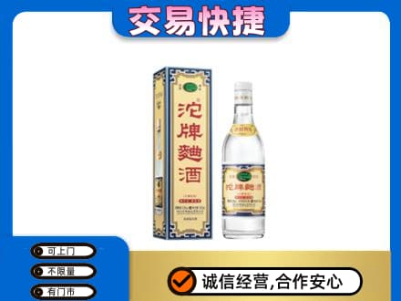邢台名酒回收沱牌曲酒.jpg