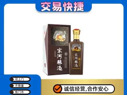 邢台名酒回收宋河粮液.jpg
