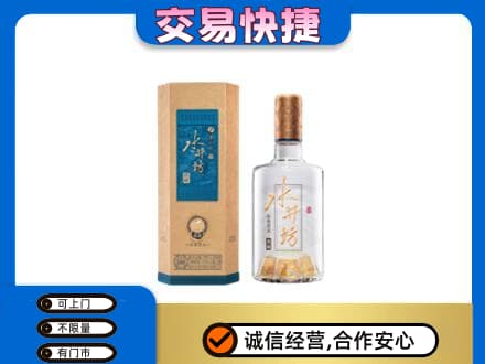 邢台名酒回收水井坊酒.jpg