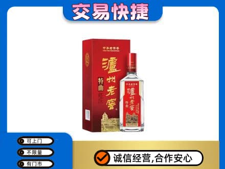邢台名酒回收泸州老窖.jpg