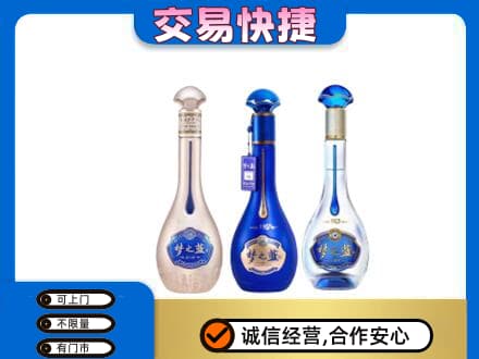 邢台名酒回收梦之蓝系列.jpg