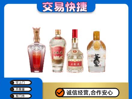 邢台名酒回收酒.jpg