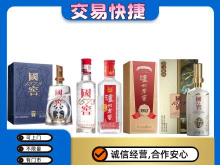 邢台名酒回收国窖泸州老窖.jpg