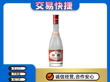 邢台名酒回收汾酒1.jpg