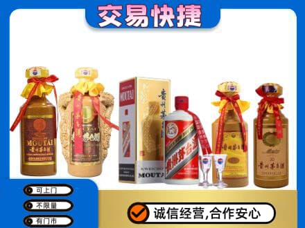 邢台茅台酒回收年份茅台.jpg