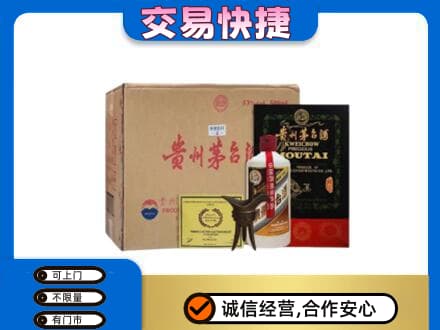 邢台回收珍品茅台酒