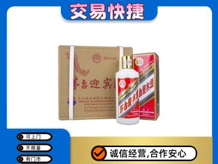 邢台茅台回收迎宾酒.jpg