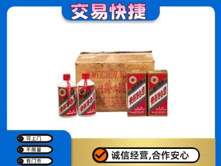 邢台回收五星茅台酒